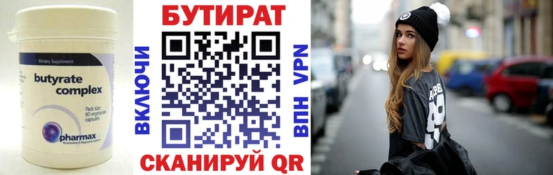 гидра ONION  Суворов  Бутират 99% 