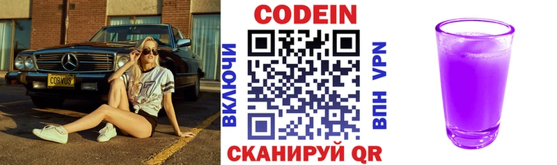 Codein Purple Drank Суворов