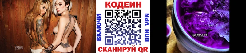 darknet формула  Суворов  Кодеиновый сироп Lean напиток Lean (лин) 