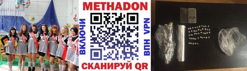 МЕТАДОН кристалл  купить  цена  Суворов 